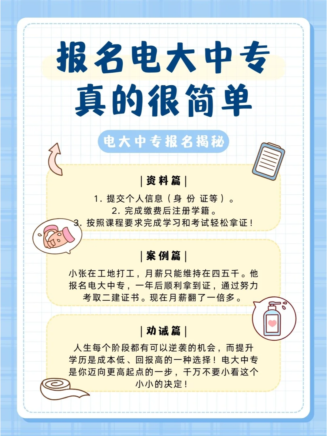 别逼孩子上职高！聪明家长都在走这条新赛道