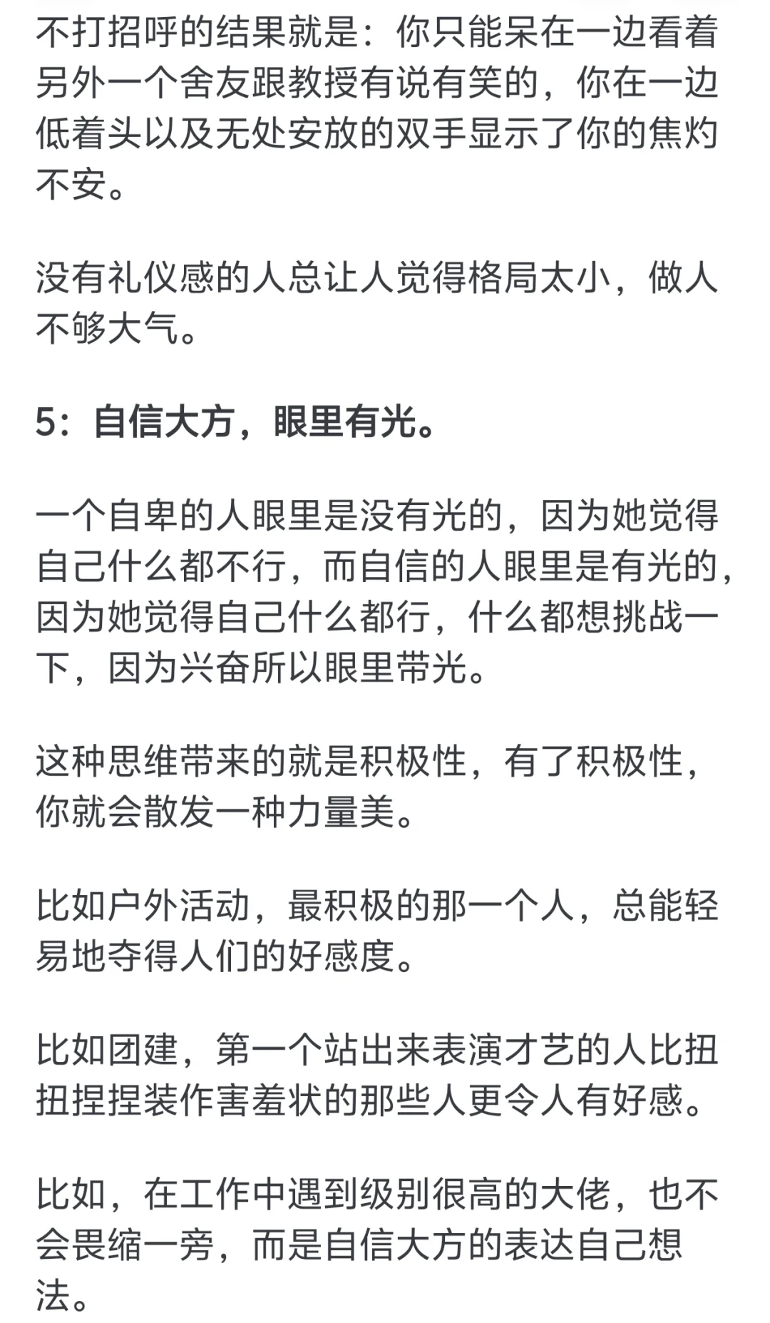 一看就很贵气的女孩是什么样子的？