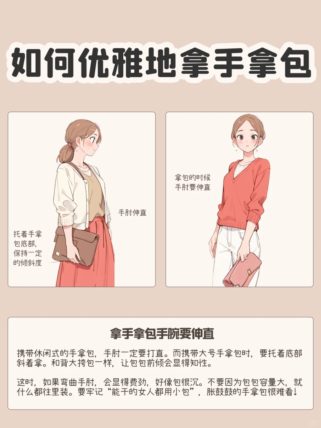 要想成为优雅气质美女，从姿势开始