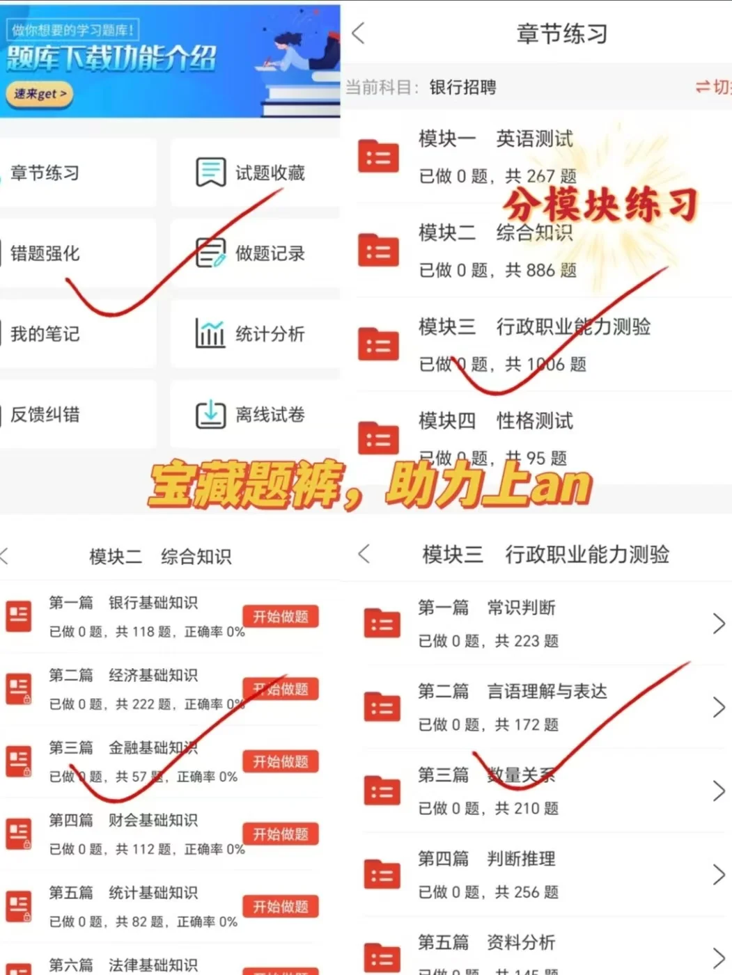 25湖南农商行招聘，这样考试就像抄答an?