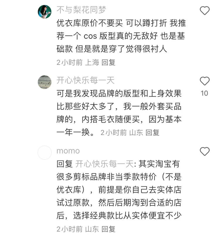 原来这才算是穿的干净！