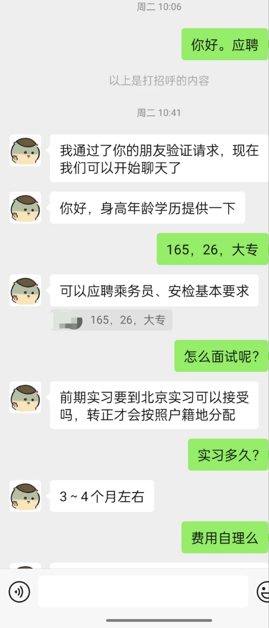 年后正在找工作的大家，一定要擦亮眼睛！！