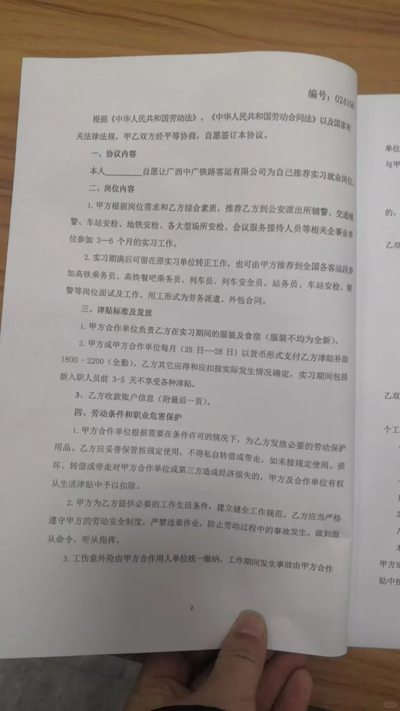 年后正在找工作的大家，一定要擦亮眼睛！！