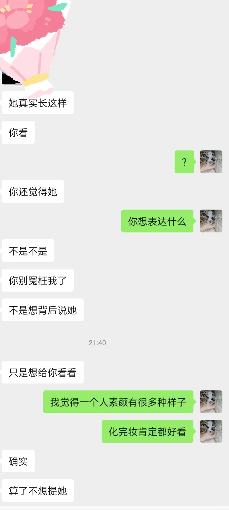 素颜真的不会被接纳吗？