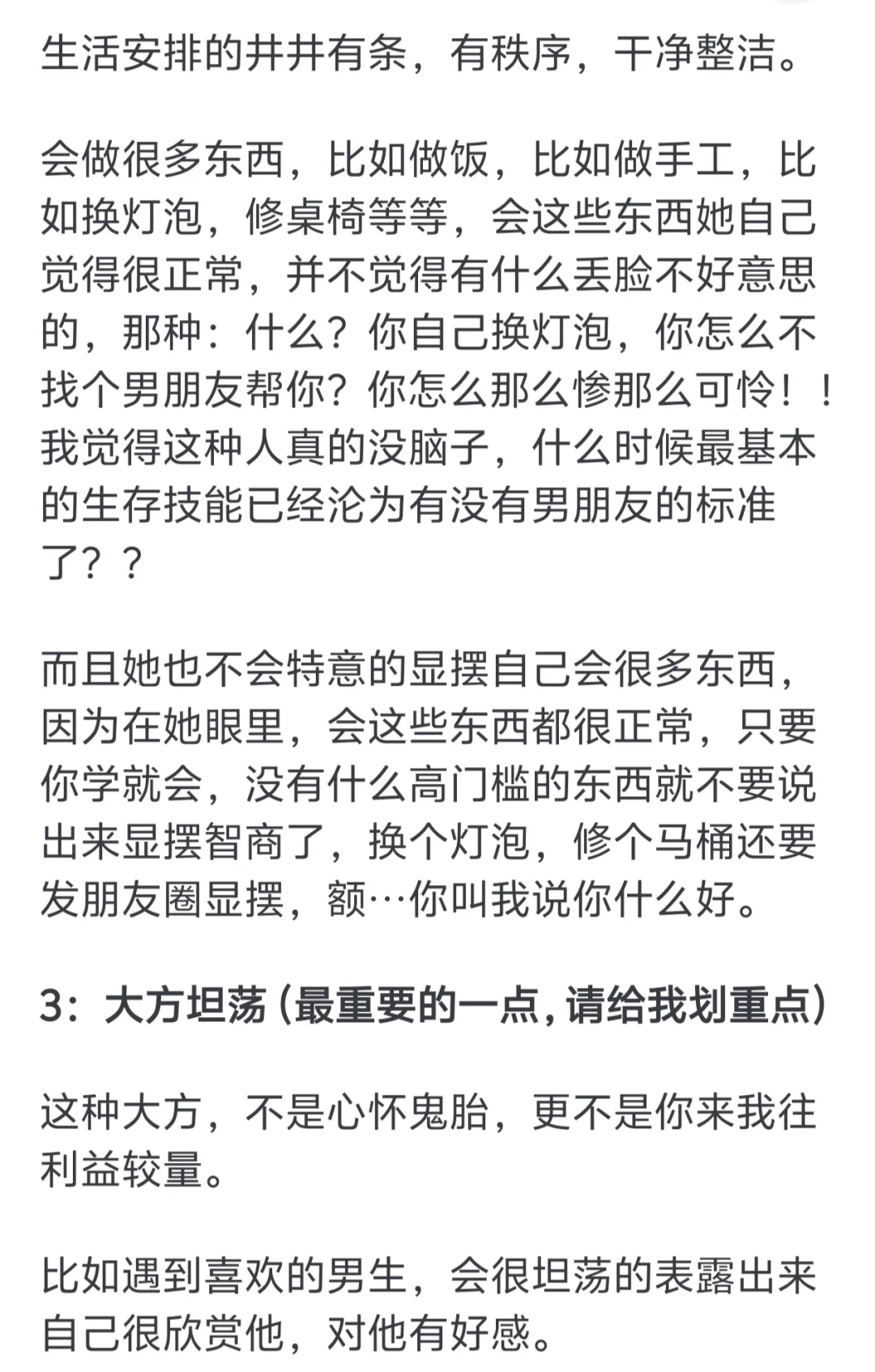 一看就很贵气的女孩是什么样子的？