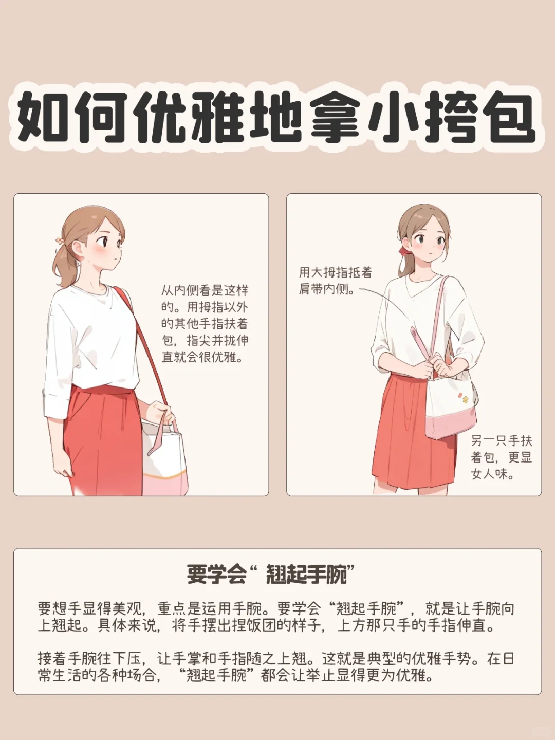 要想成为优雅气质美女，从姿势开始