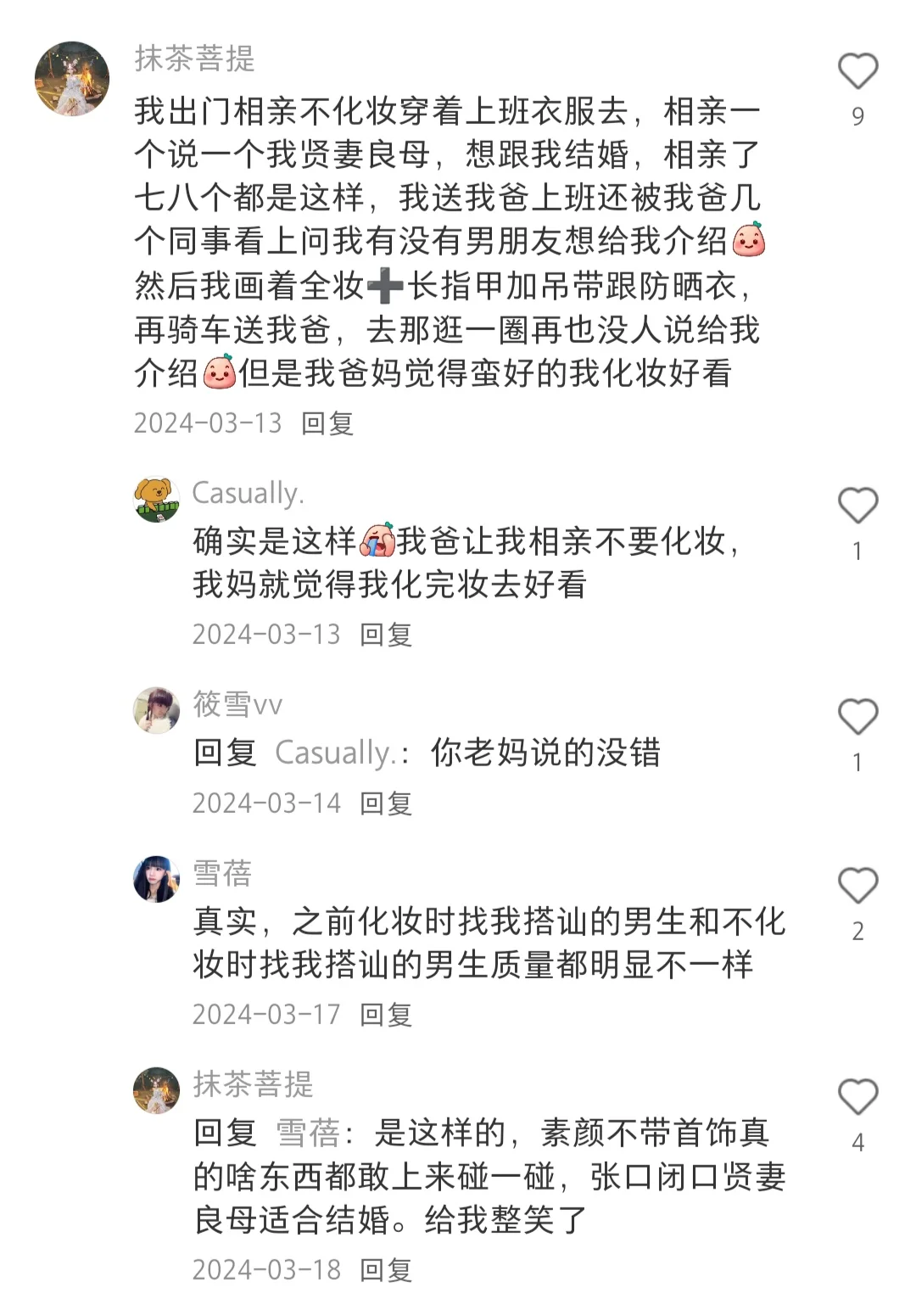 什么样的穿搭风格能让自己更安全自信？