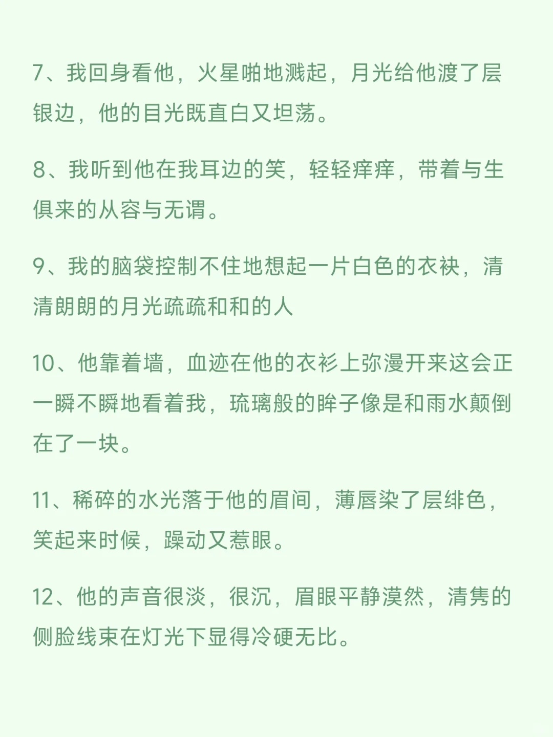 写小说的18个又撩又欲男主描写！请码住。