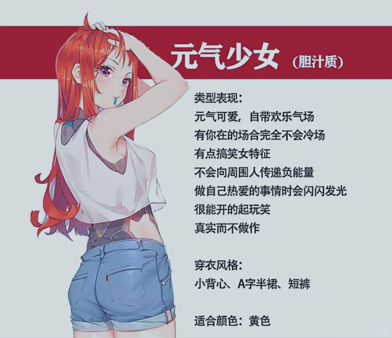 女生性格类型如何学会穿搭服装