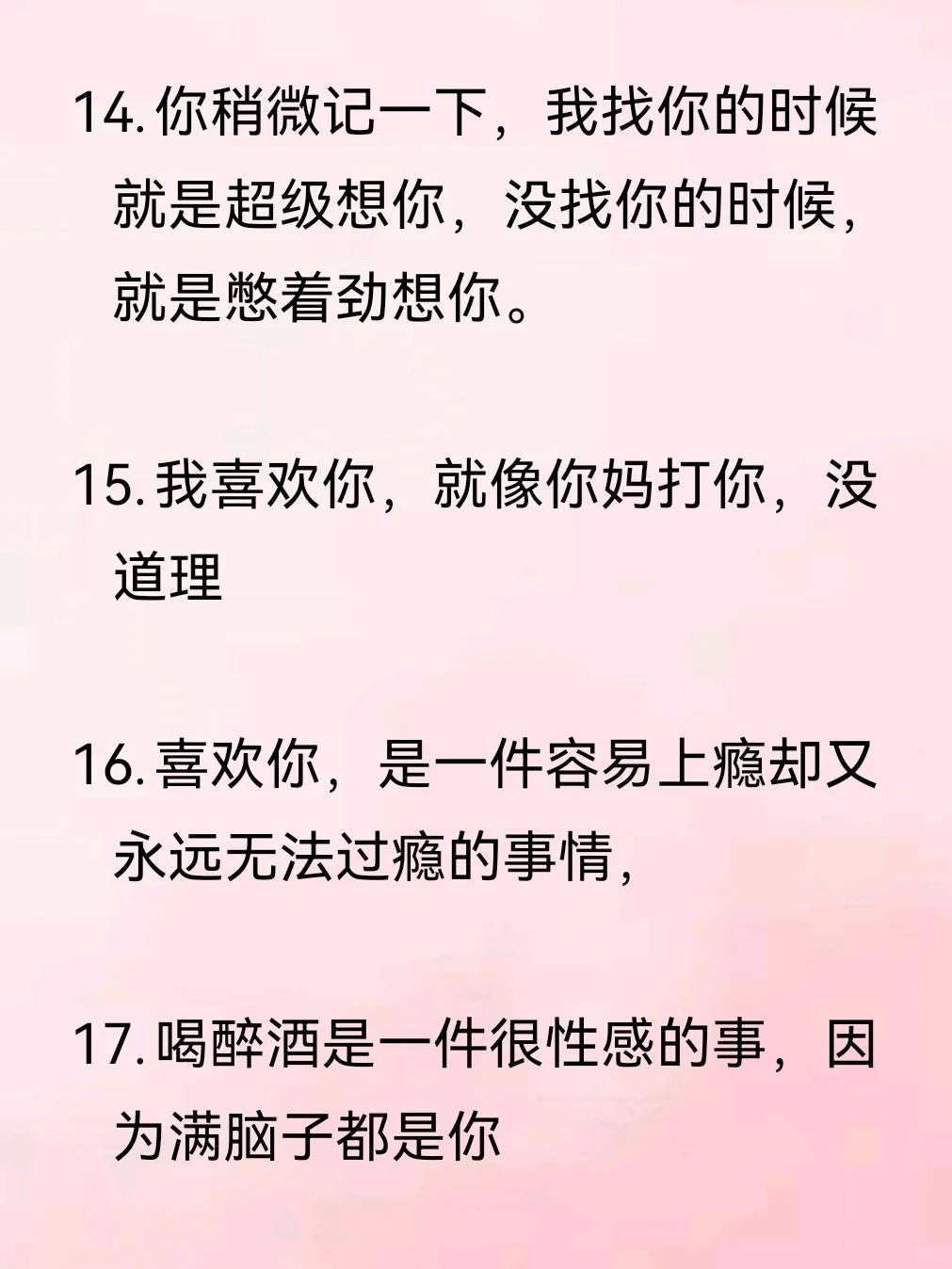 宝，你得会撩，他才会爱！