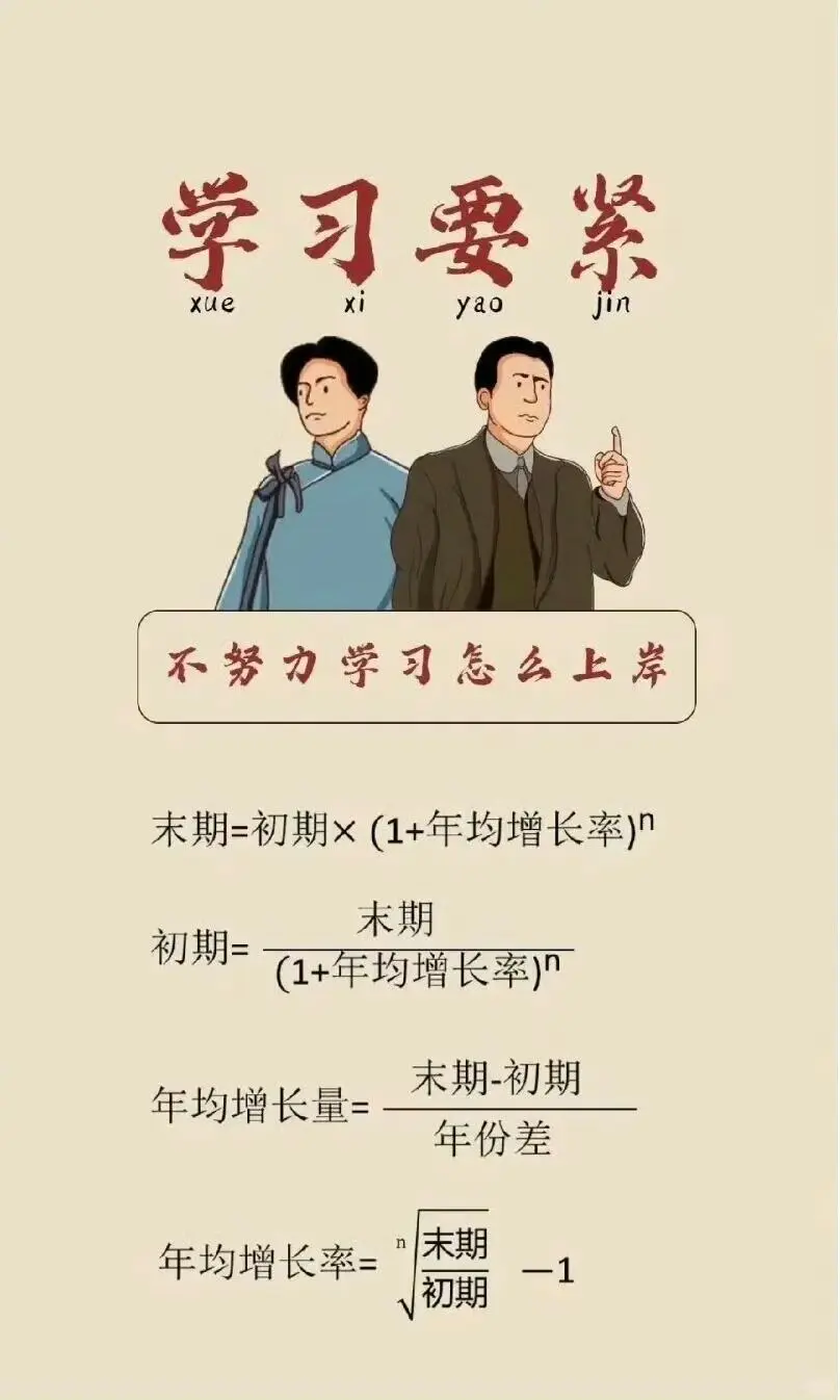 考公超全行测壁纸