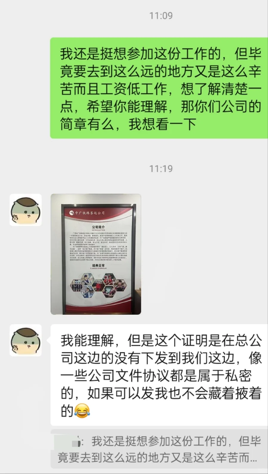 年后正在找工作的大家，一定要擦亮眼睛！！