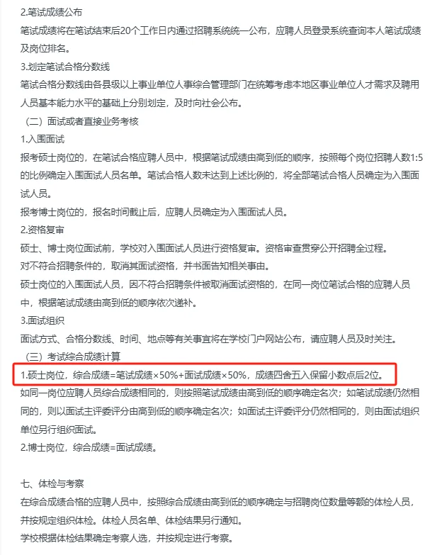 事业编！招53人！广州市职业技术学院招聘