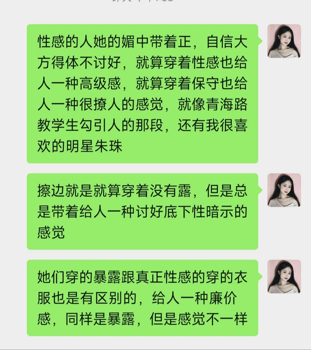 性感与擦边之间的区别