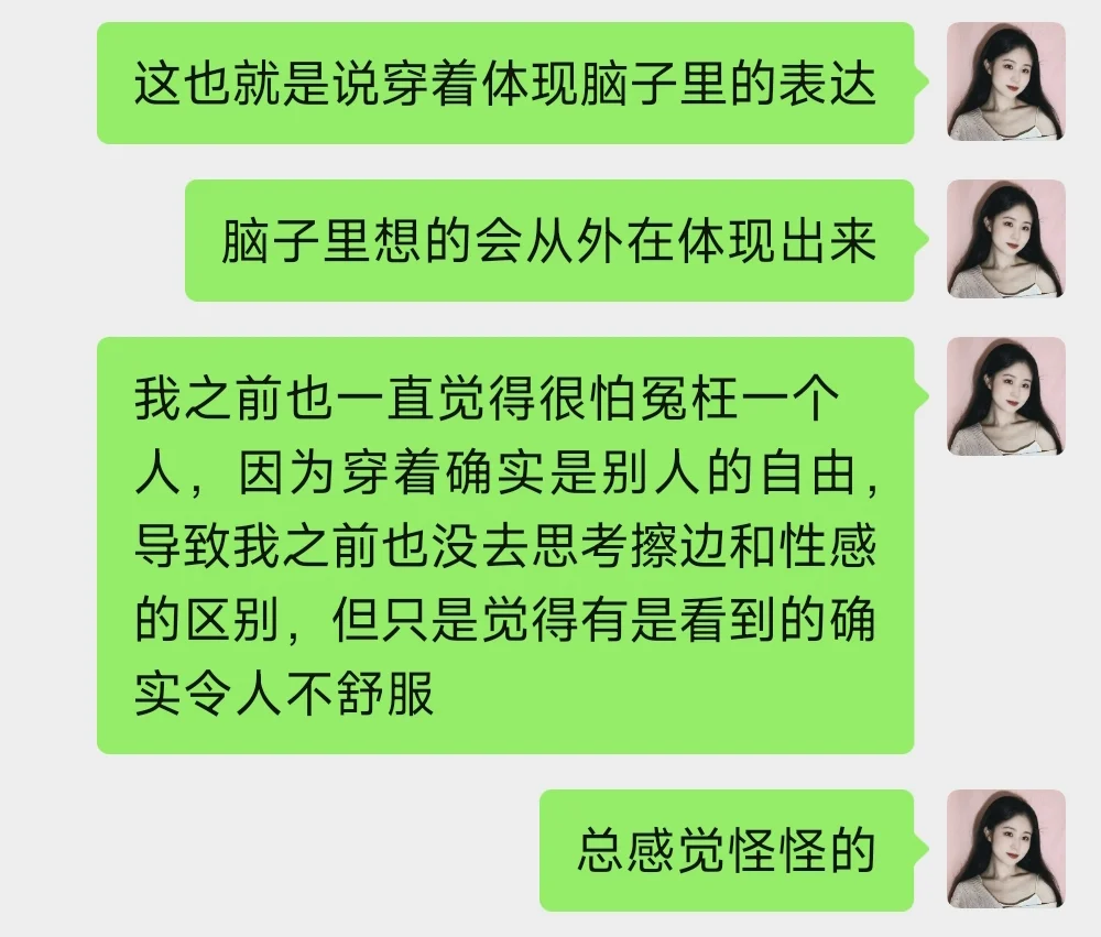 性感与擦边之间的区别