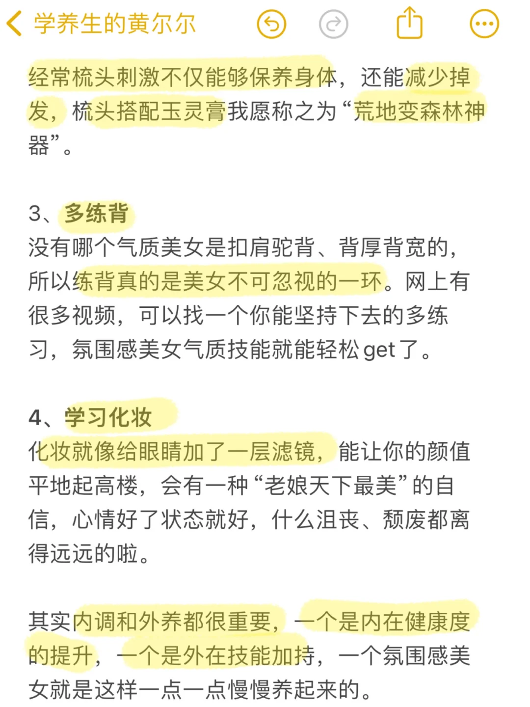 我终于知道氛围感美女是怎么养成的了