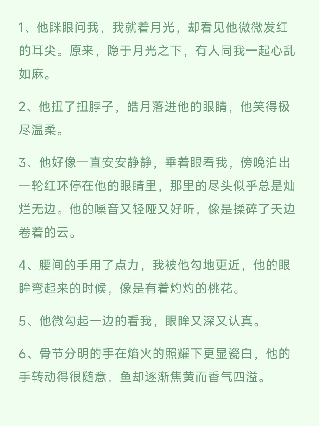 写小说的18个又撩又欲男主描写！请码住。