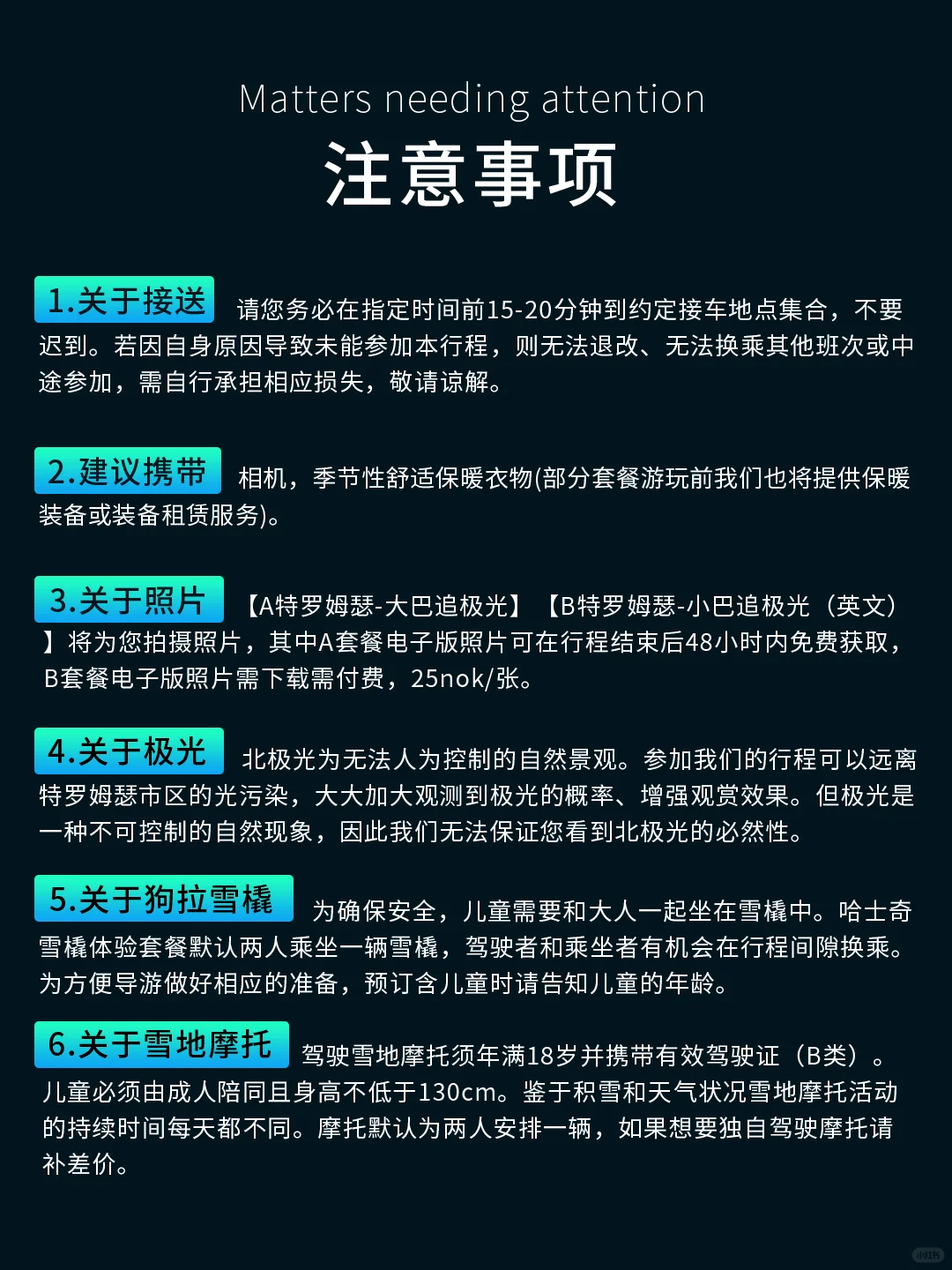 在挪威??我追到了人生极光?