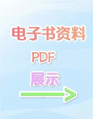 《以眨眼干杯》by东野圭吾 电子书PDF