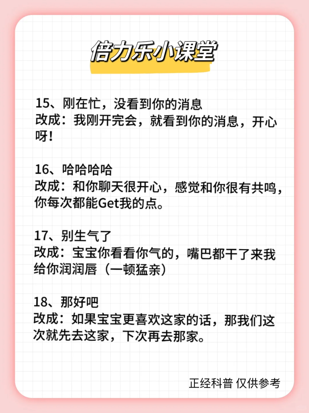 吃定姐姐的“嘴甜话术”，越聊越上瘾