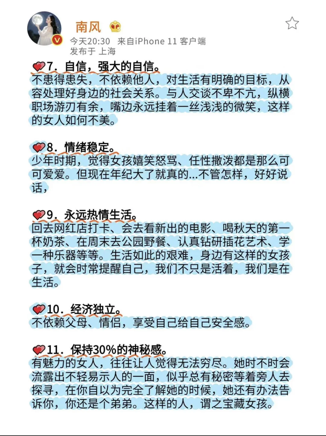 从男性多角度告诉你：这样的女生很有魅力