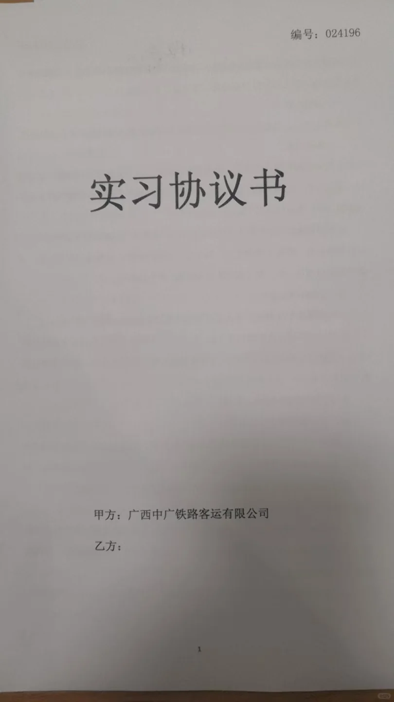 年后正在找工作的大家，一定要擦亮眼睛！！