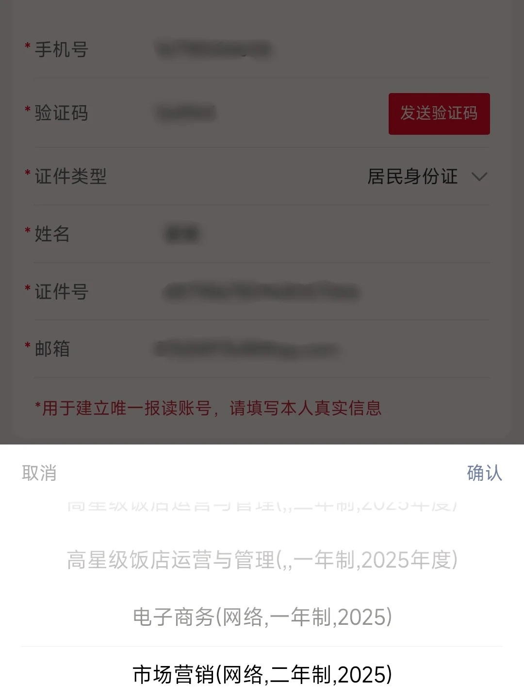 奇奇怪怪的电大中专报名方式