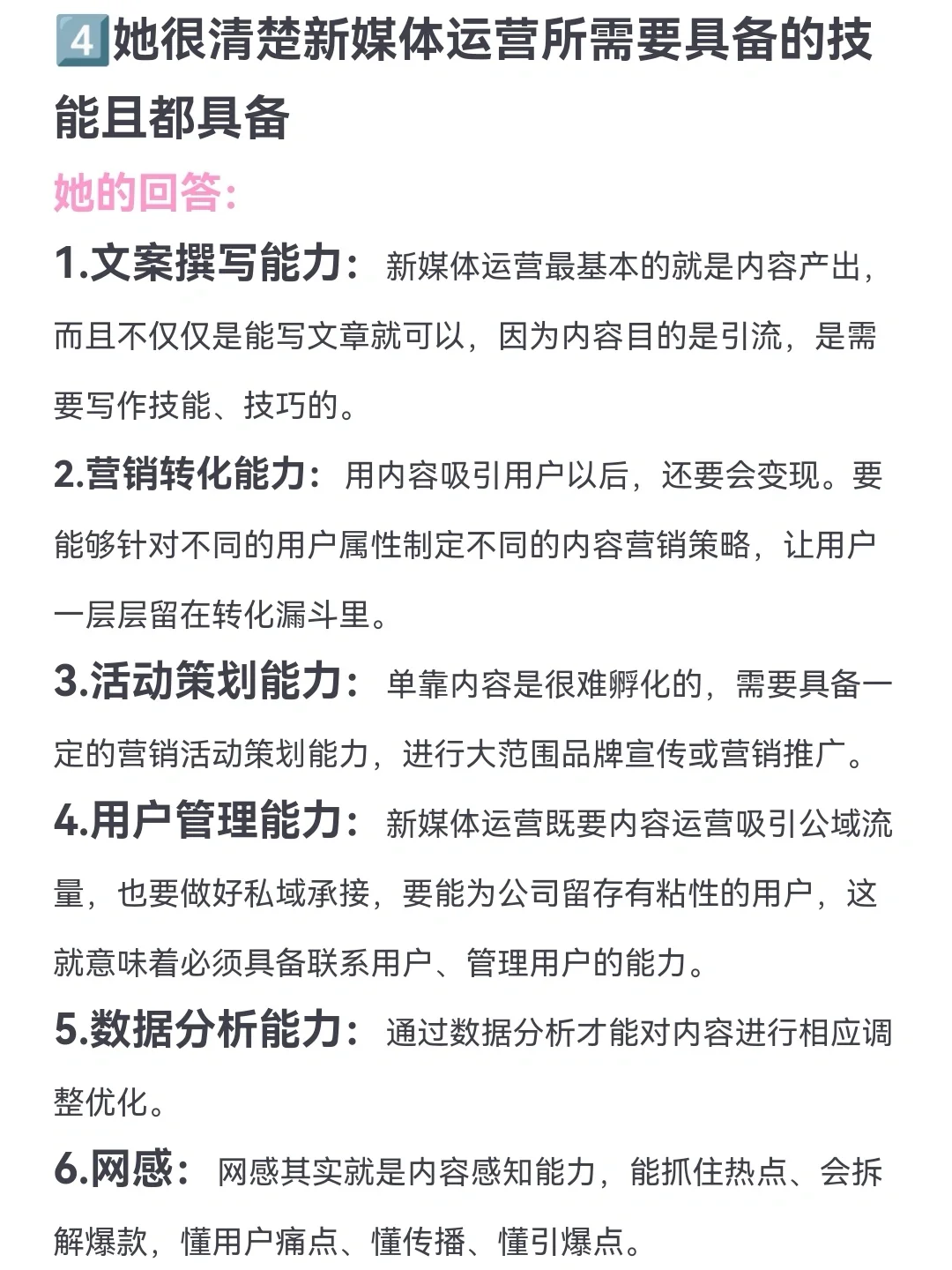 面试了一个 0 基础转行运营女孩，惊艳我了