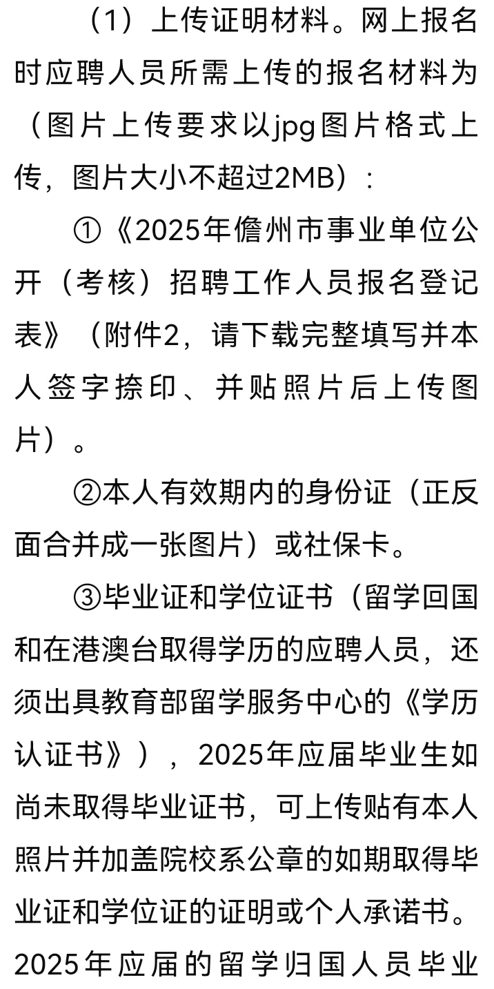 儋州市招聘132名事业编制人员