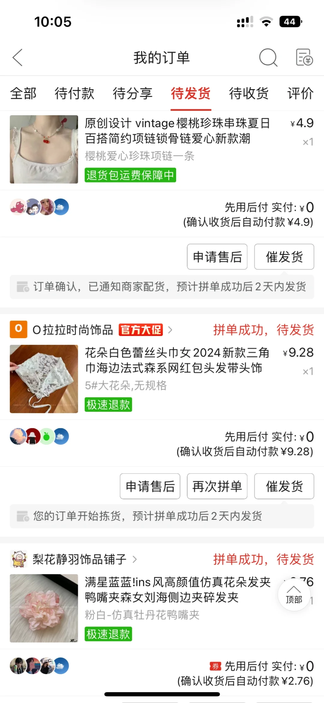 大学生为去三亚怒买20条裙子??！！