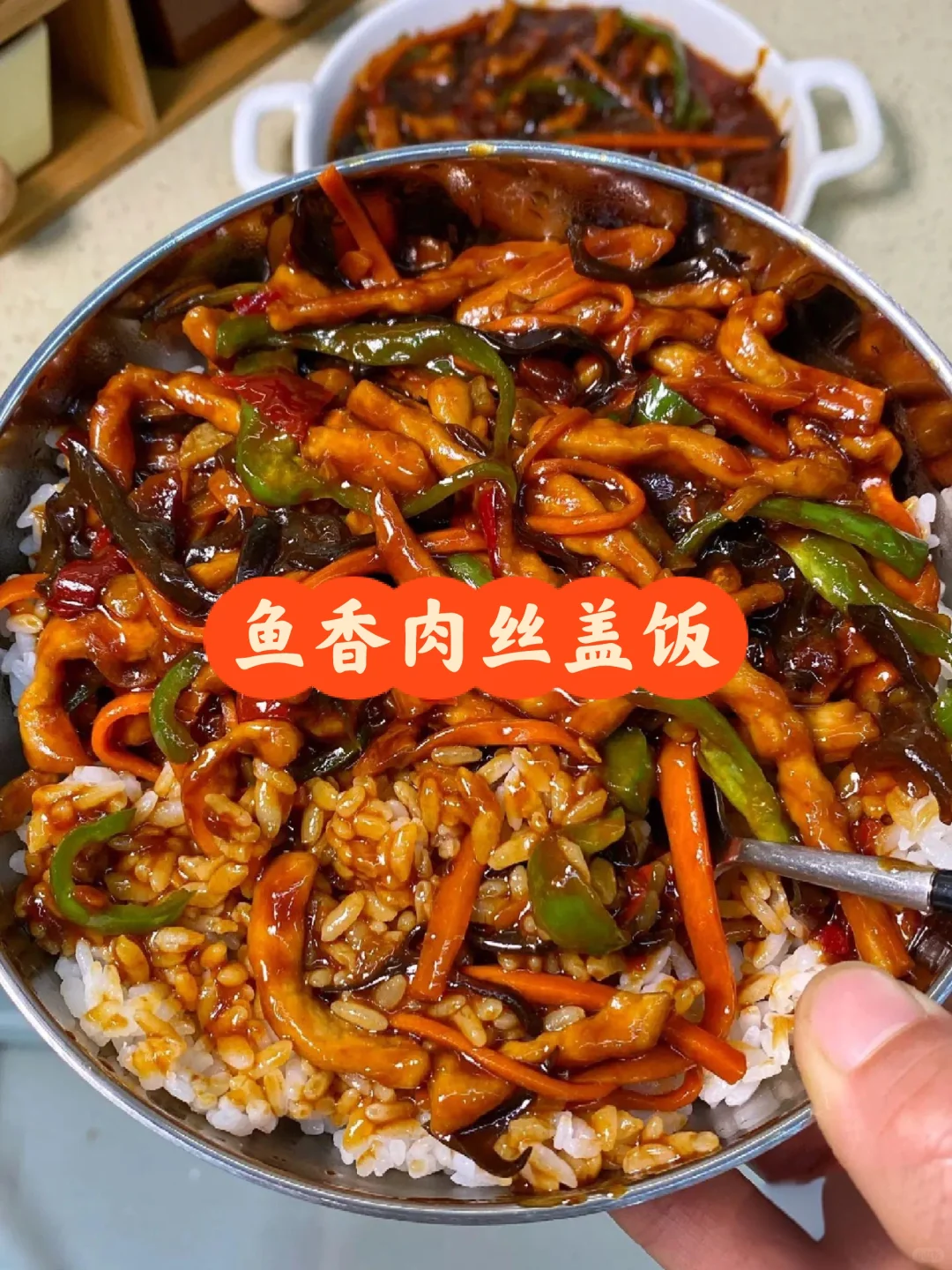 标题：?鱼香肉丝秘诀复刻饭店酸甜辣?