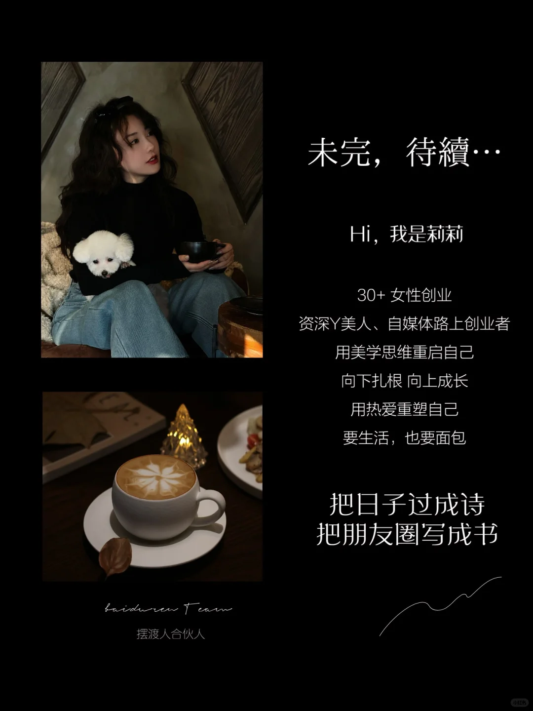 打破成见，活出自定义人生｜女性应哪吒式觉醒