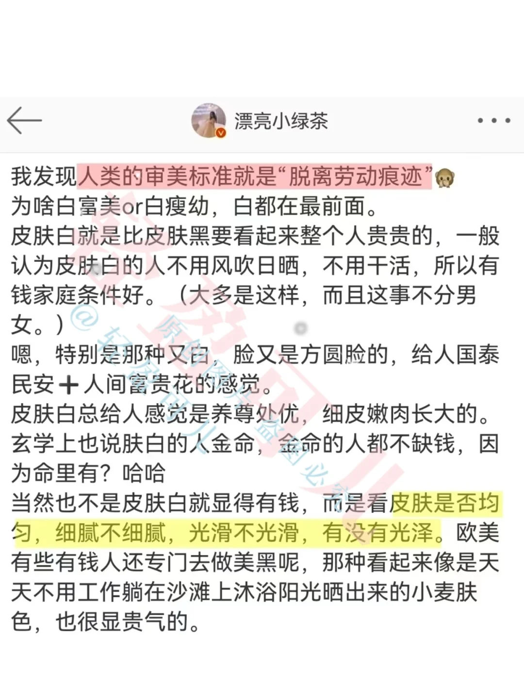 一眼惊艳+长期漂亮｜优雅贵气感美女法则