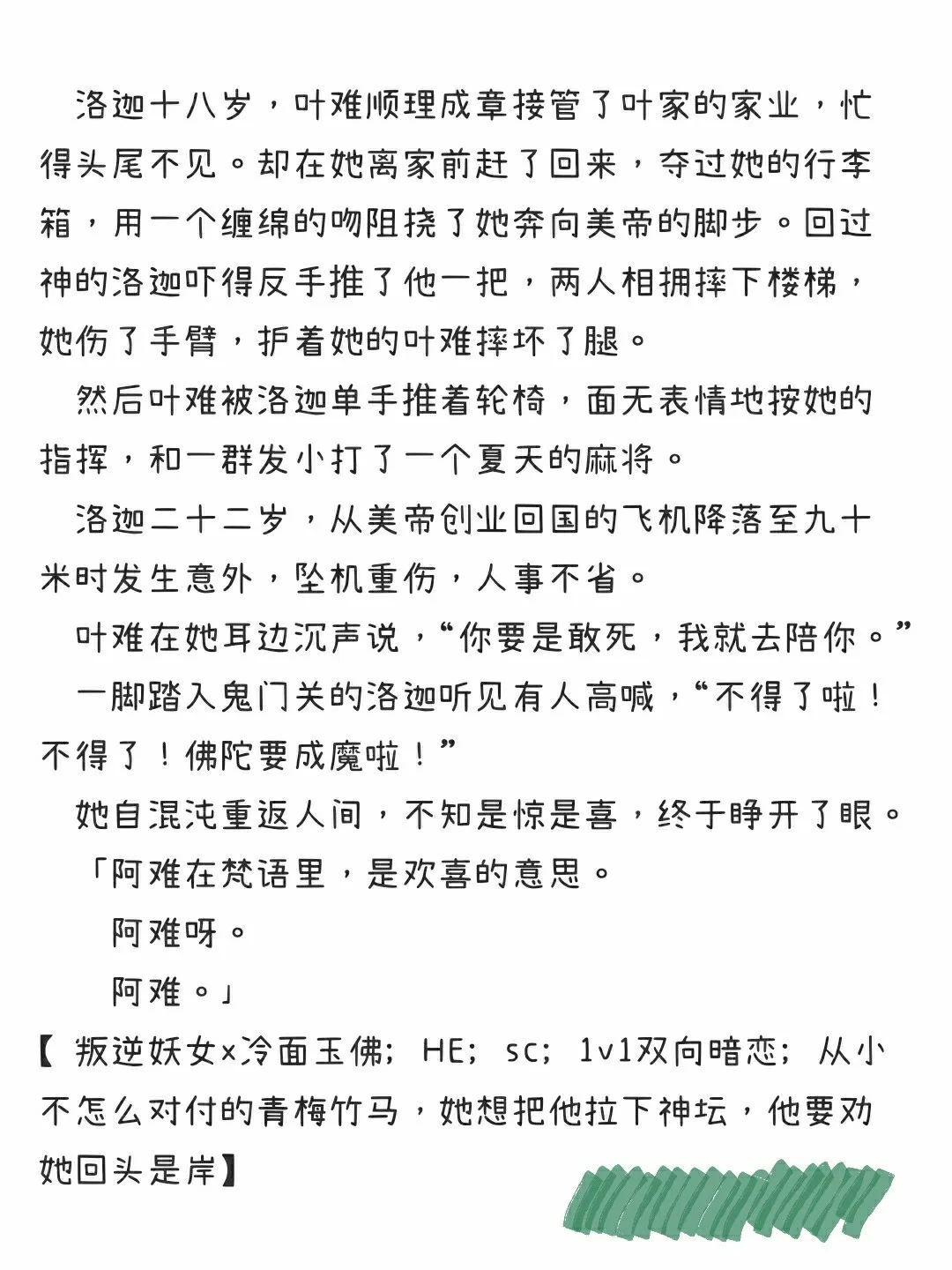 【今日推文】清高禁欲男主被拉下神坛de小说