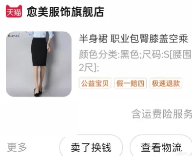 一条超绝职业包臀裙👗 通勤人必备