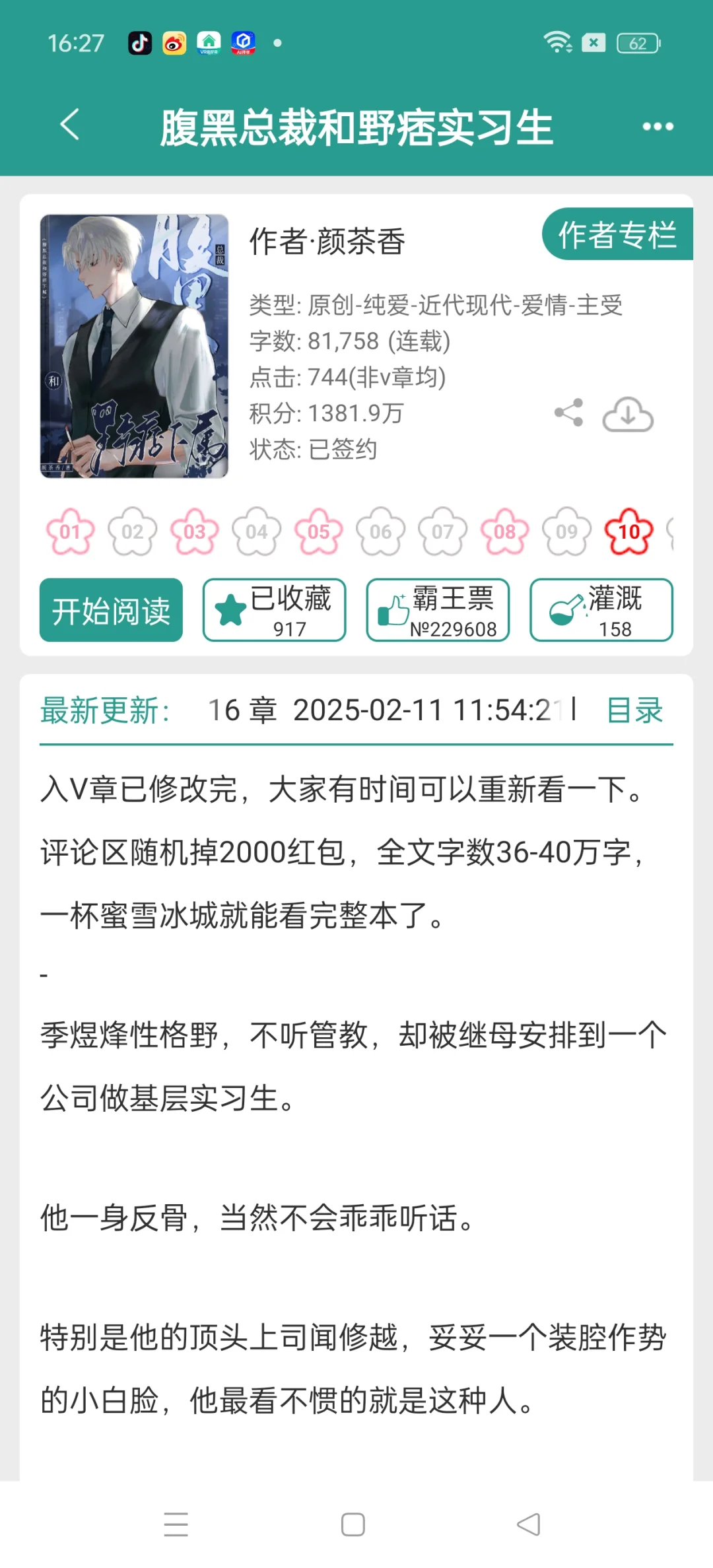 啊啊啊啊齁甜巨撩，全程无虐！！！