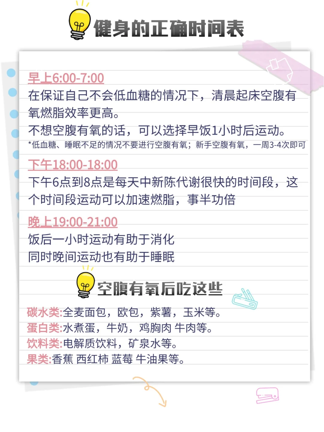 假如你从年后开始健身，3个月实现蜕变...