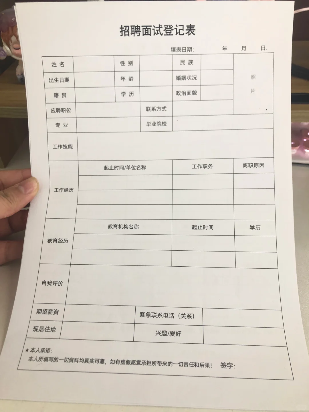 人事必备‼️招聘面试登记表?