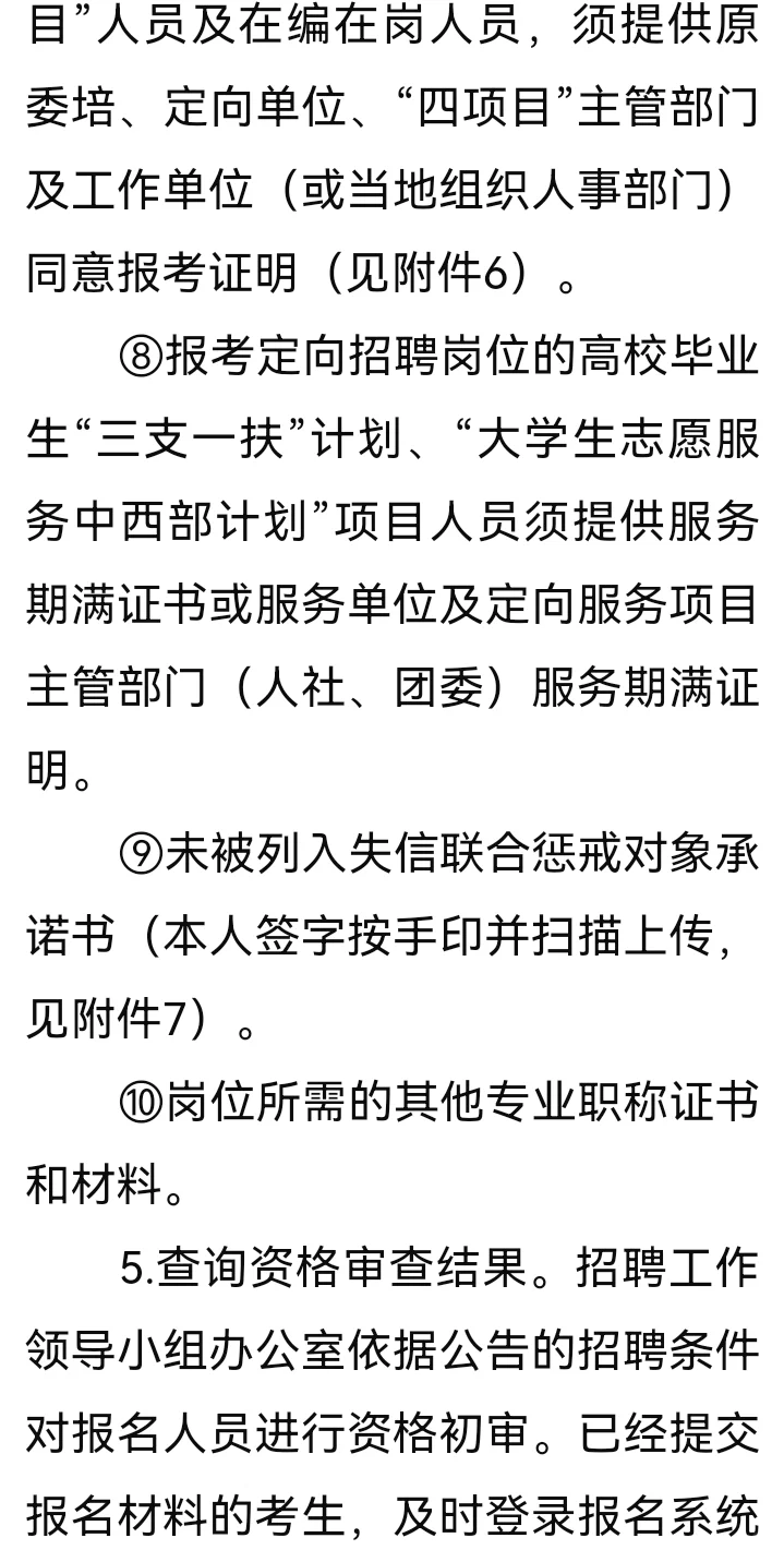 儋州市招聘132名事业编制人员