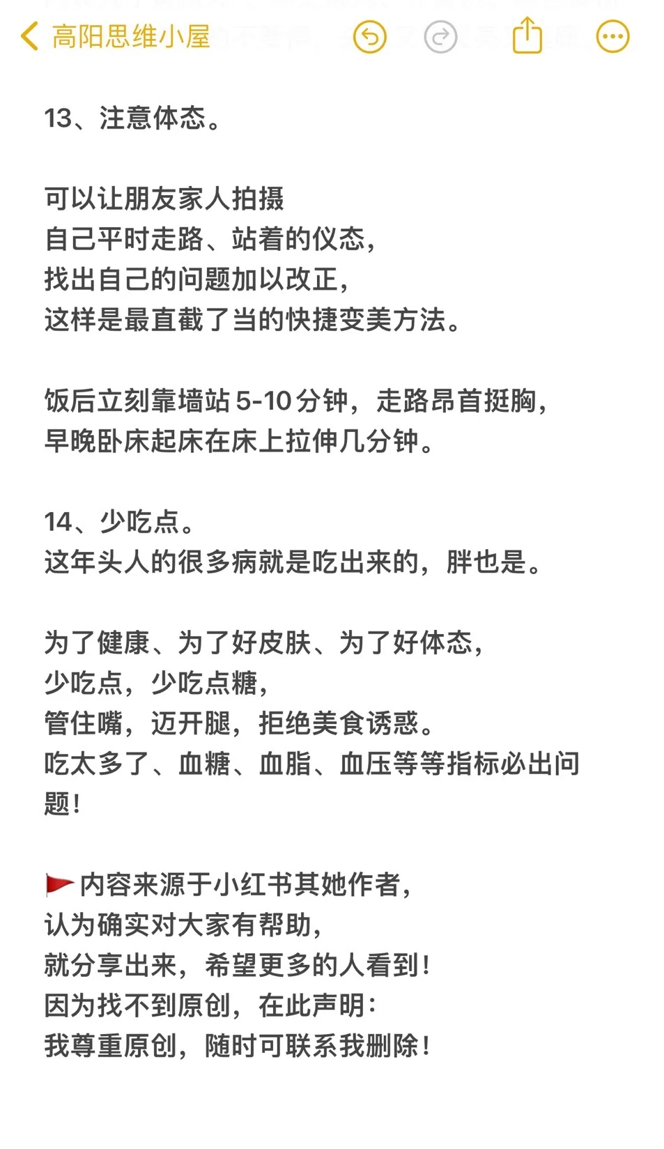 14个美貌玄学，一眼惊艳➕长期漂亮！