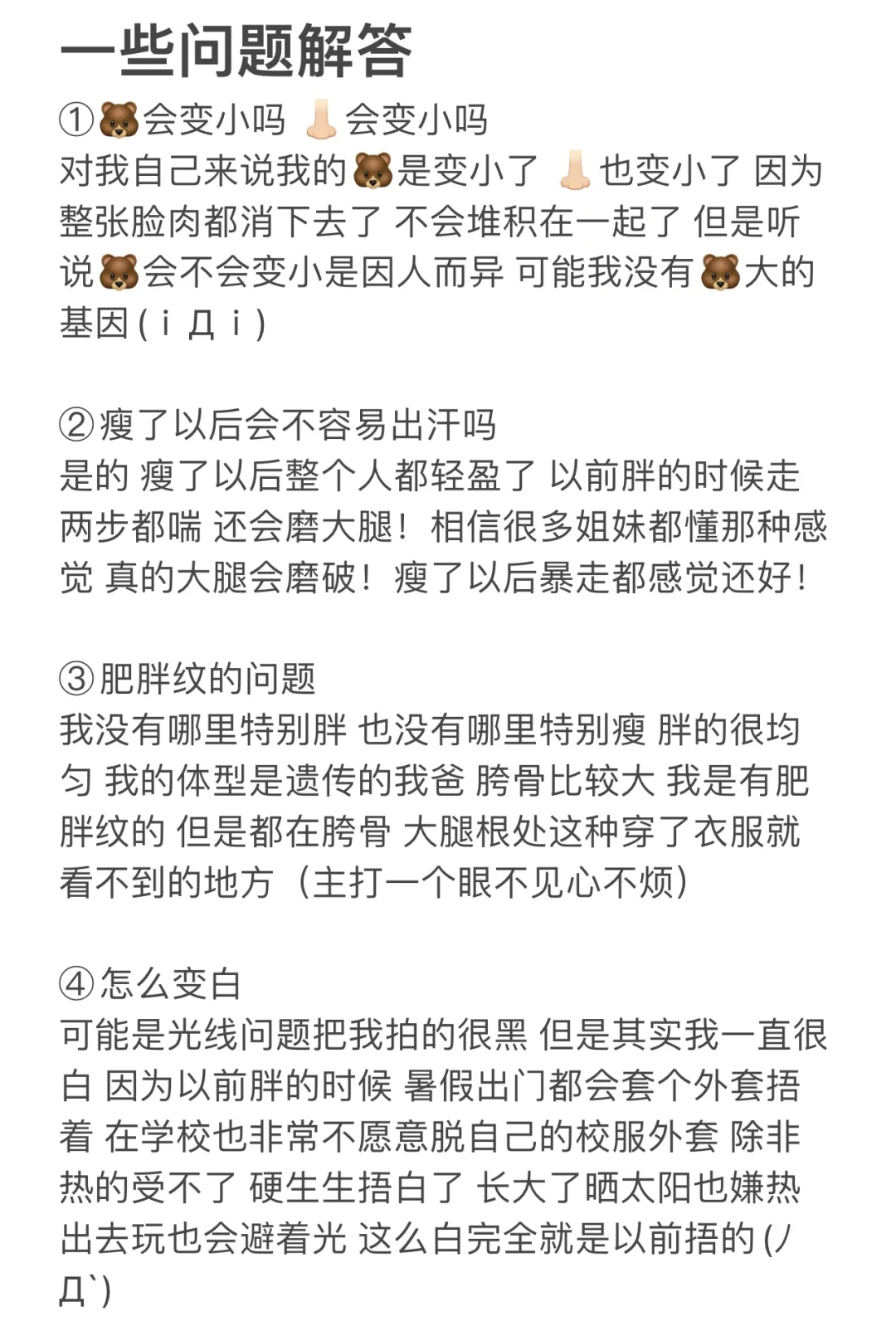 04年女大学生｜➖50斤➡️真实心得分享