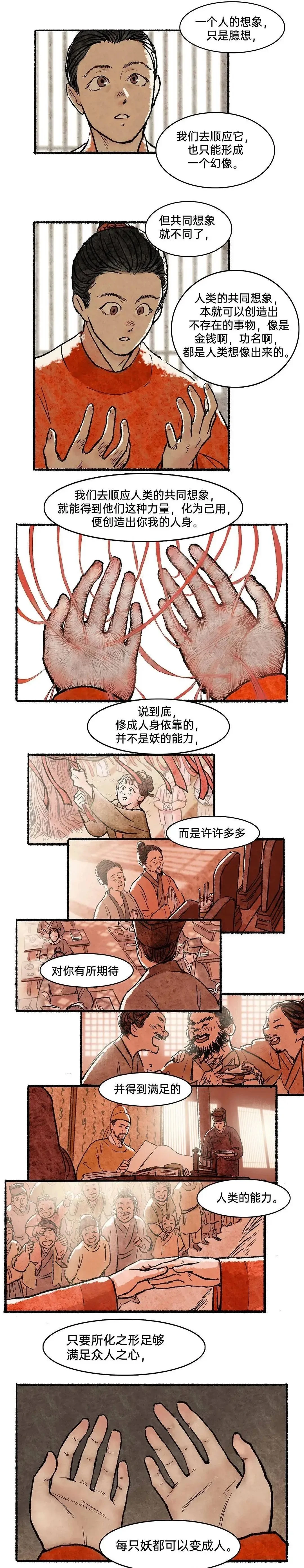 ?系觉醒—反骨修炼指南