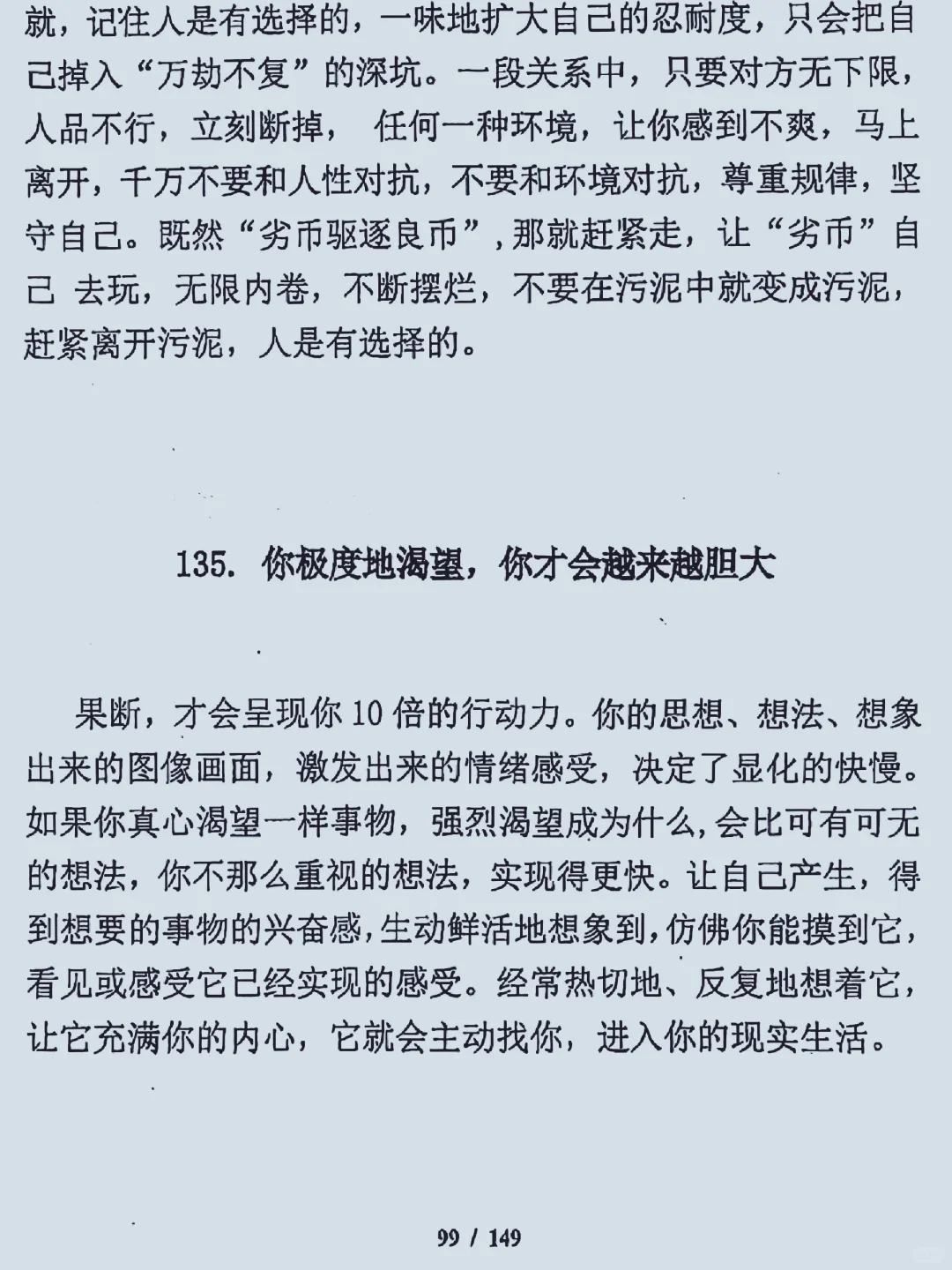 智慧女人这样的手段，就是有魅力