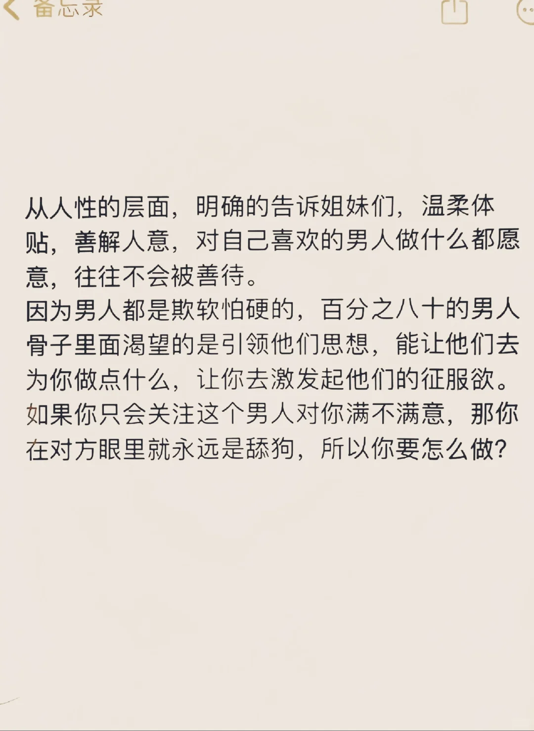 智慧女人这样的手段，就是有魅力