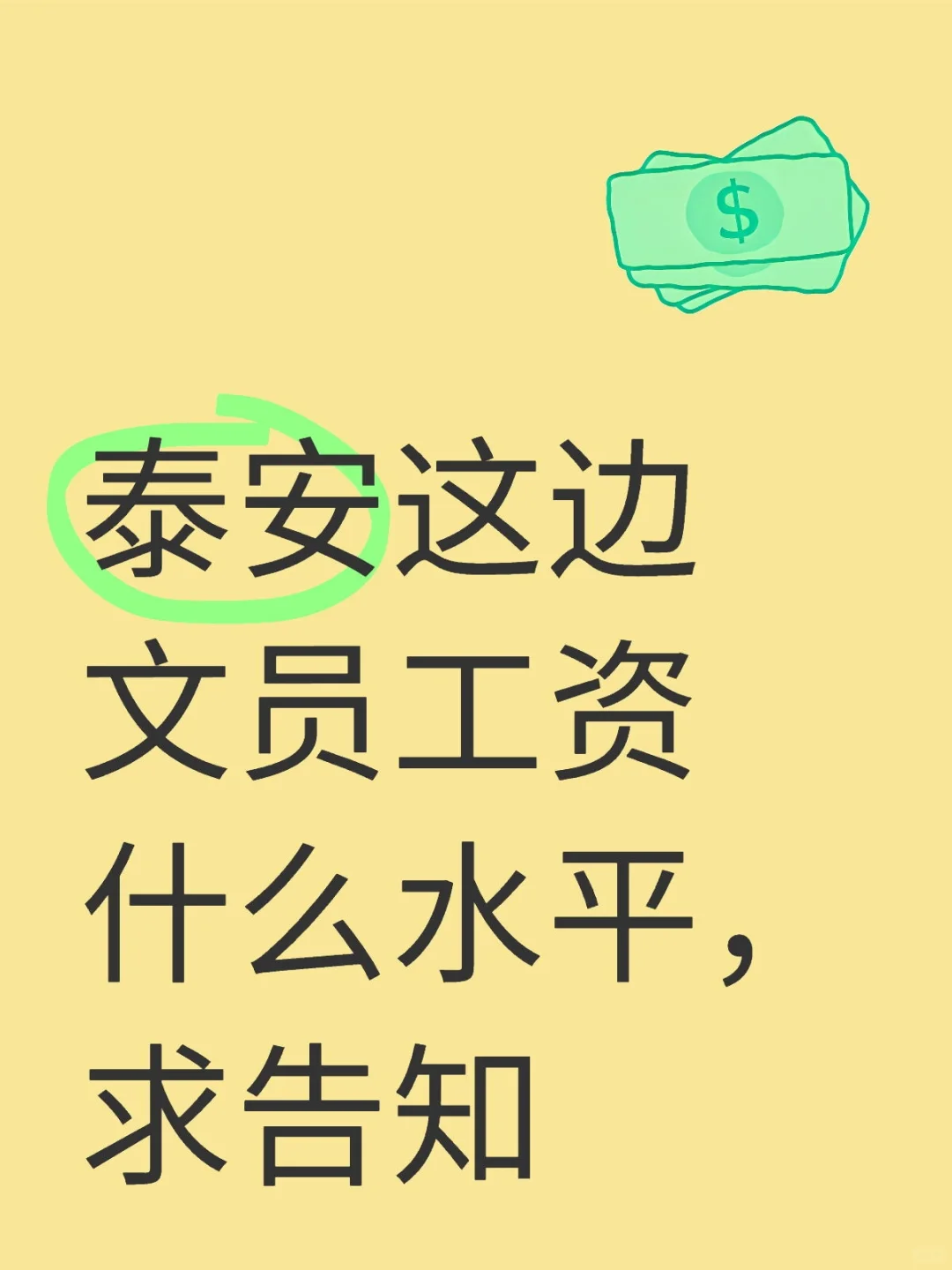 📢【招聘速递】阳江市直属招聘教师76人