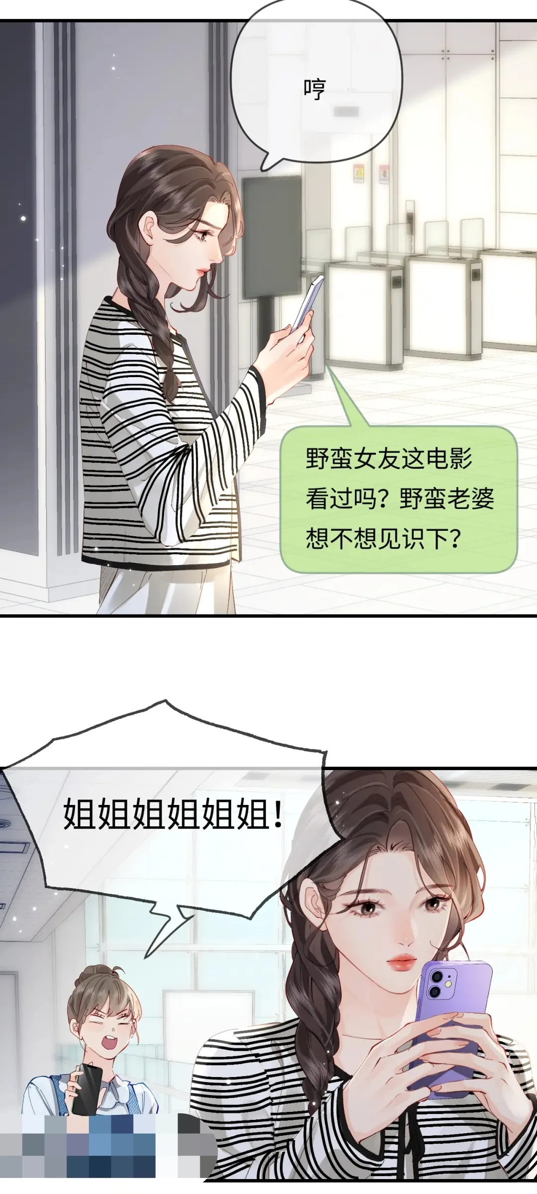 天花板夫妇太甜辣267