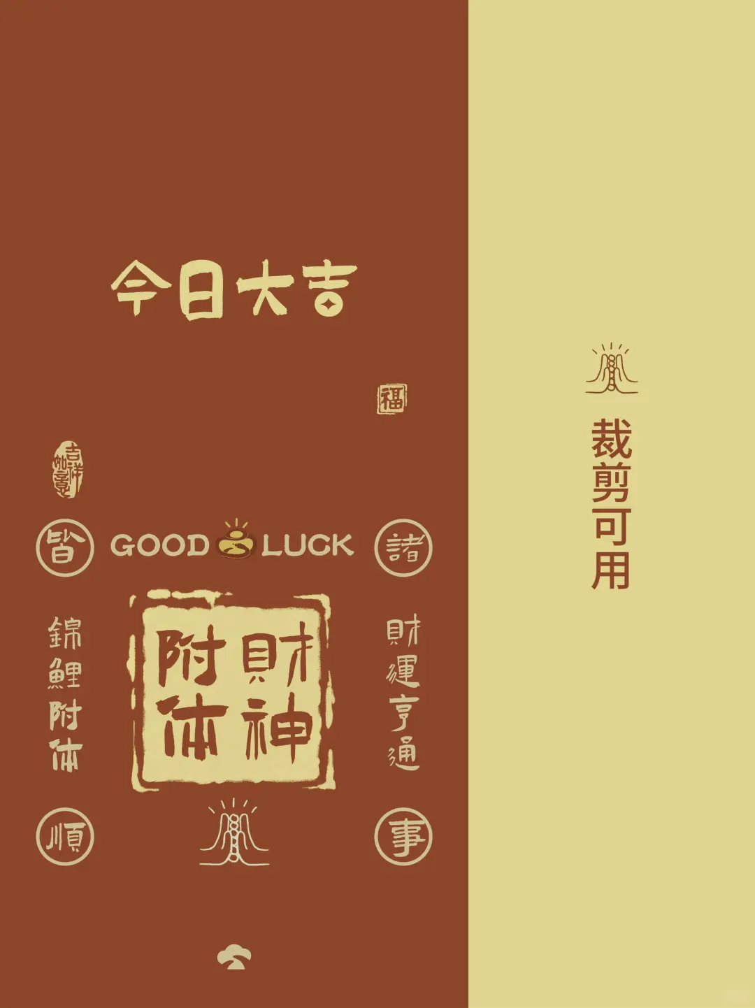 ?｜送你一张新年壁纸✨新年一起發發發