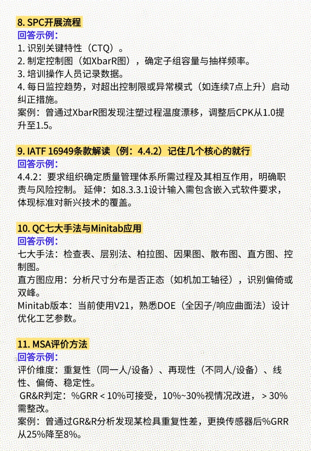 2025跳槽面试在即?质量面试题合集