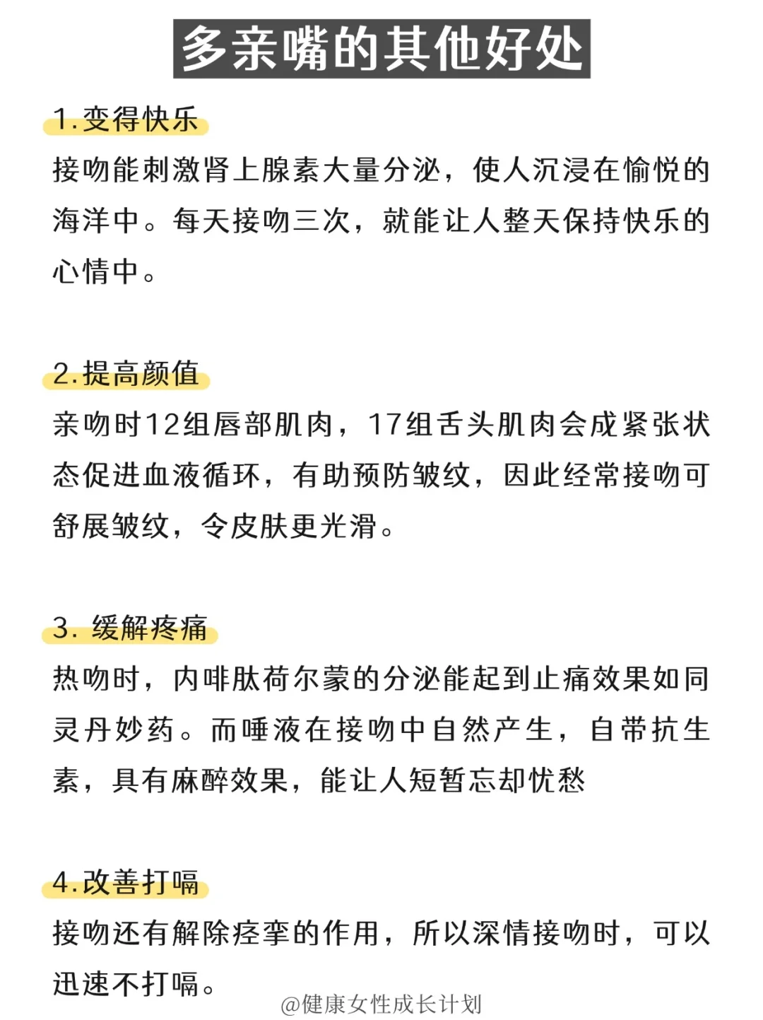 亲亲居然能减肥?后悔没有早点知道❗