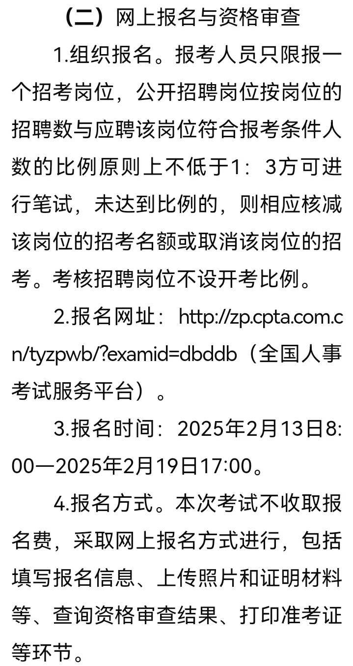 儋州市招聘132名事业编制人员